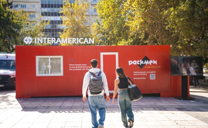 Packmen Project: Βιωματική εμπειρία ανθεκτικότητας στις φυσικές καταστροφές από την Interamerican