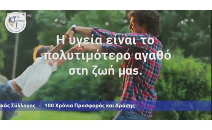 Καμπανιά με κοινωνικό μήνυμα από τον ΠΙΣ