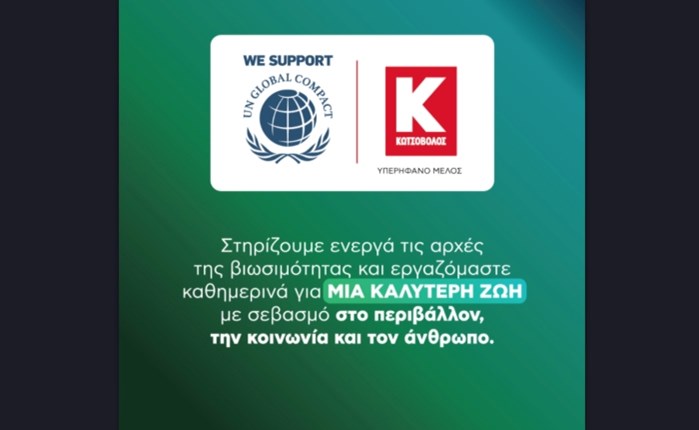 Κωτσόβολος: Εντάσσεται στο UN Global Compact και στο UN Global Compact Network Greece