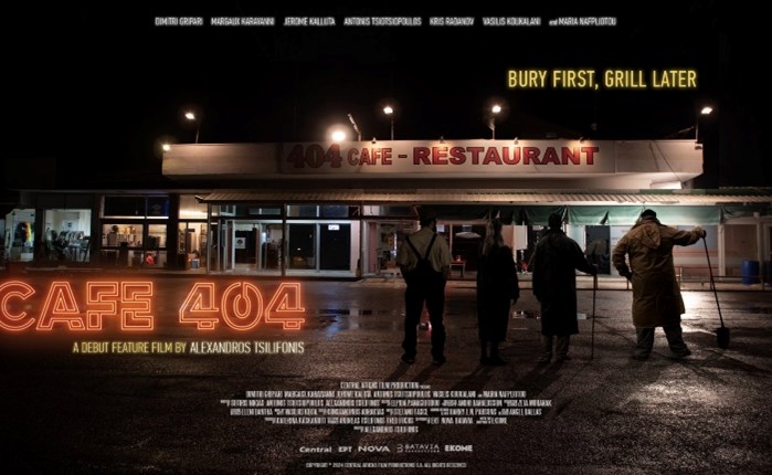 H συμπαραγωγή της Nova «CAFÉ 404» σε Α’ τηλεοπτική προβολή στο Novacinema