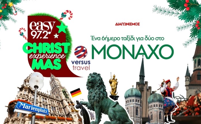 Πρωτοχρονιάτικο ταξίδι στο Μόναχο με τον easy 97.2