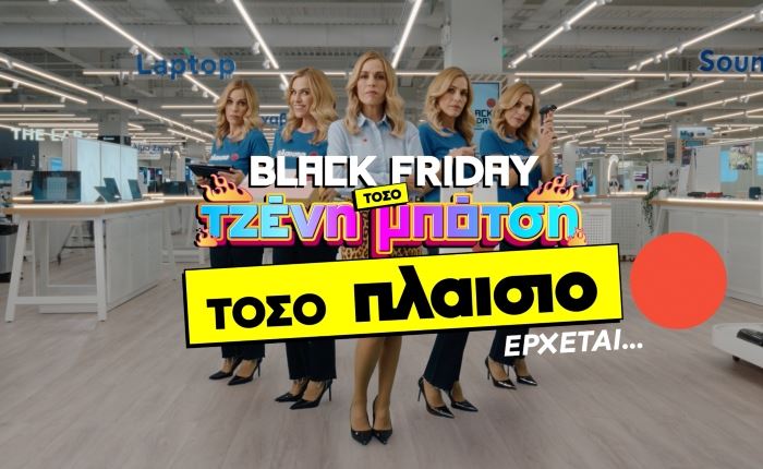 Frank&Fame: Η Τζένη Μπότση στην Black Friday καμπάνια για το Πλαίσιο 