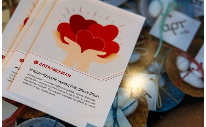 Η Interamerican στο πλευρό των ανθρώπων της «σχεδίας»