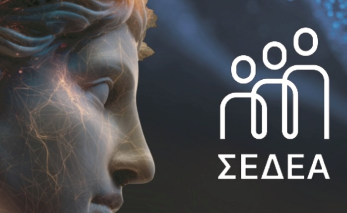 ΣΕΔΕΑ: ''MINDS: ΣΕΔΕΑ Market Research Forum 2025'' την Πέμπτη 27 Νοεμβρίου