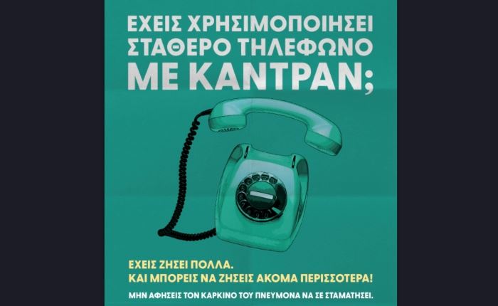 Ogilvy: Νέα καμπάνια για την MSD Ελλάδος 