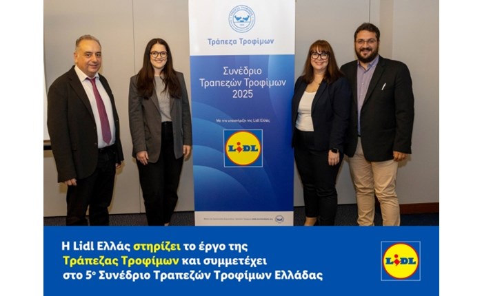 Lidl Ελλάς: Συμμετοχή στο 5ο Συνέδριο Τραπεζών Τροφίμων Ελλάδας