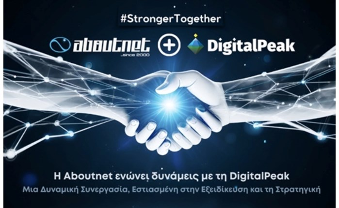 Συνεργασία Aboutnet με τη DigitalPeak του Θεόδωρου Δημητριάδη