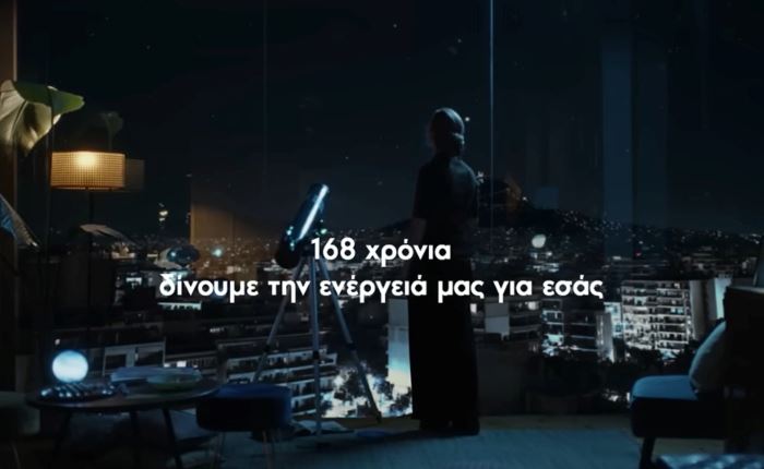 Choose: Νέα καμπάνια για το Φυσικό Αέριο Ελληνική Εταιρεία Ενέργειας 