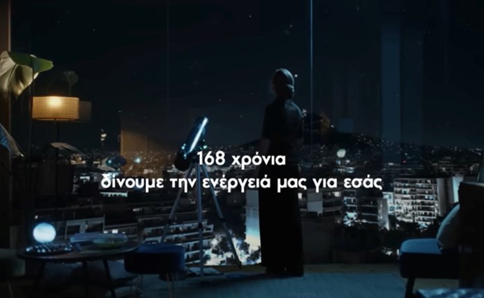 Choose: Νέα καμπάνια για το Φυσικό Αέριο Ελληνική Εταιρεία Ενέργειας 