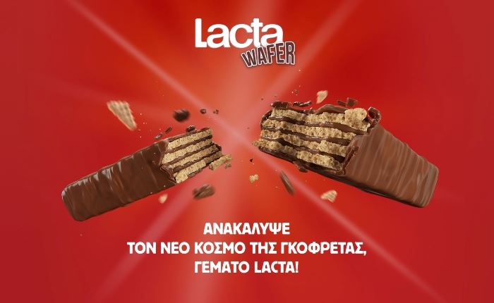 Ogilvy: Νέα καμπάνια για τις Lacta Wafer 