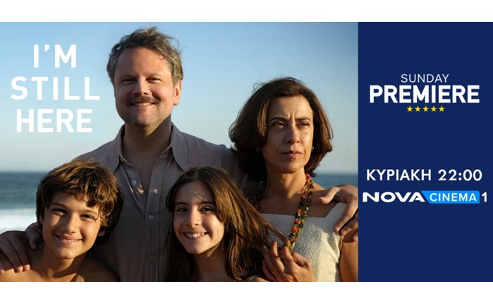 Στη Sunday Premiere της Nova η βραβευμένη με Oscar καλύτερης ξενόγλωσσης ταινίας "I'm still here"