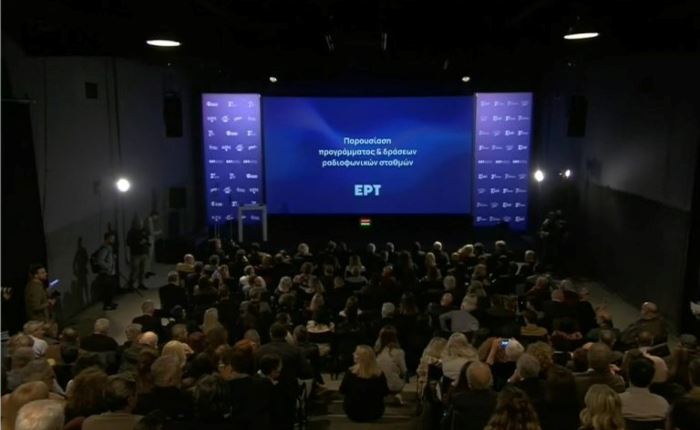 Η ΕΡΤ παρουσίασε το νέο ραδιοφωνικό της πρόγραμμα 