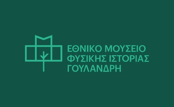 Από την Κ2 το νέο website για το Εθνικό Μουσείο Φυσικής Ιστορίας Γουλανδρή 