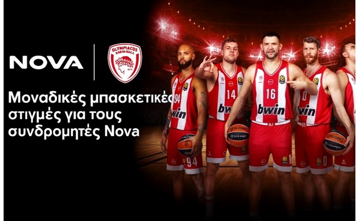 Η Nova χορηγός της ΚΑΕ Ολυμπιακός για τα επόμενα 3 χρόνια