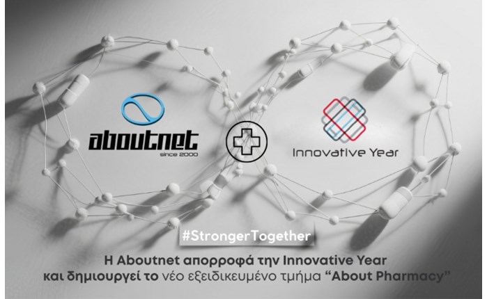 Aboutnet: Απορροφά την Innovative Year δημιουργώντας το “About Pharmacy