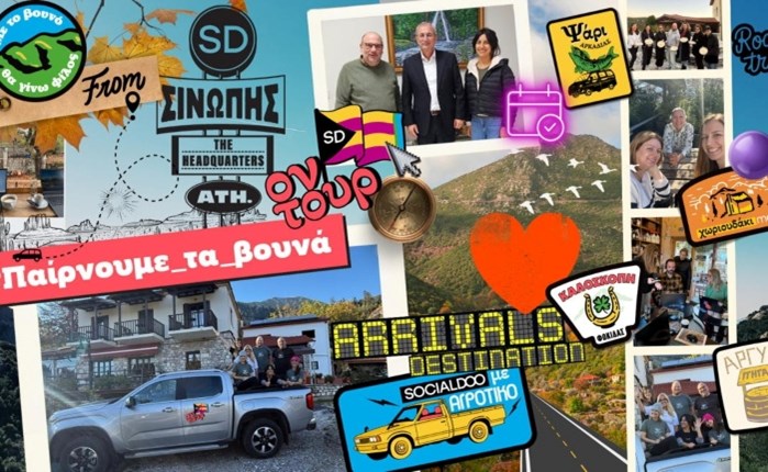 Socialdoo: Νέα πρωτοβουλία «Παίρνουμε τα Βουνά»