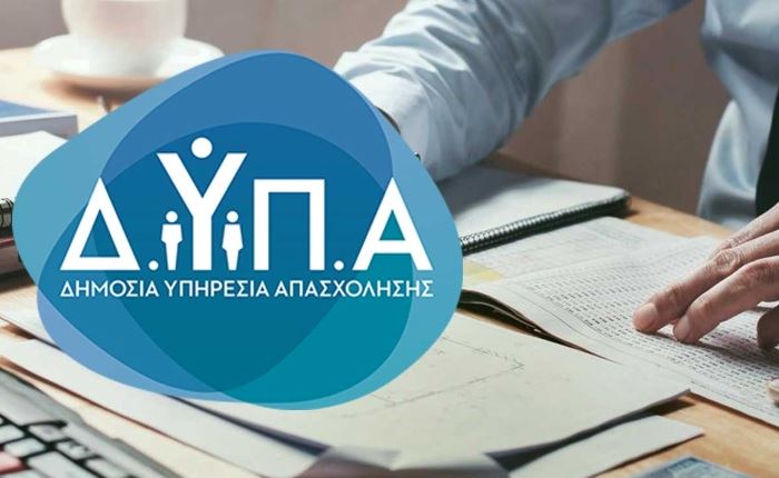 ΔΥΠΑ: Spec 2,6 εκατ. για επικοινωνιακή πολιτική 