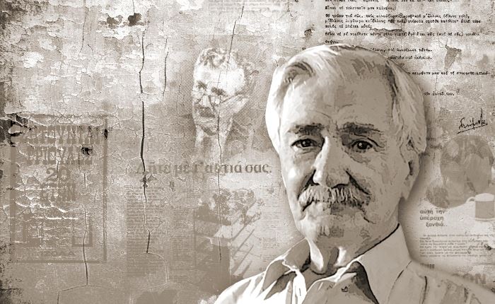 Για τον Κώστα Γκόµπλια