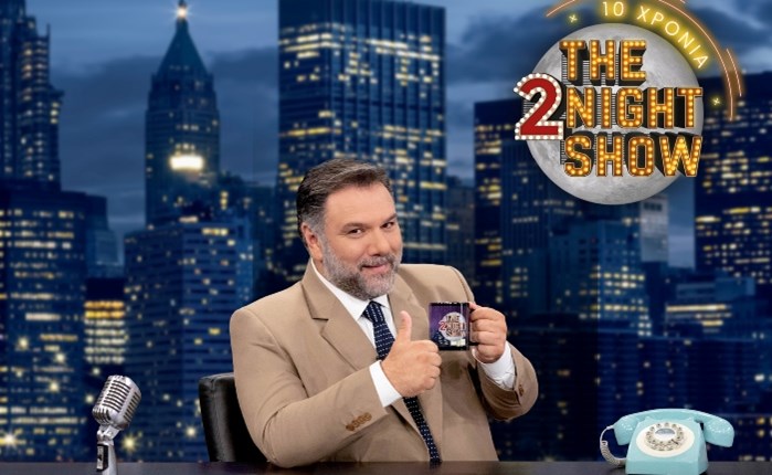 ANT1: Στην πρώτη θέση στη ζώνη προβολής του το «The 2Night Show» τον Νοέμβριο 