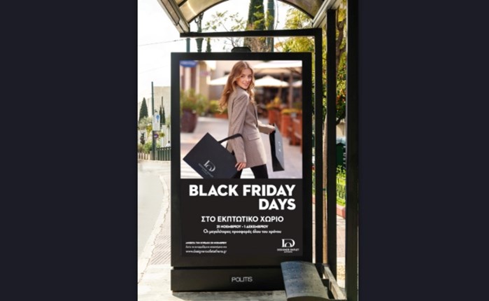 Politis Group: DOOH real-time προσφορές για τη Black Friday