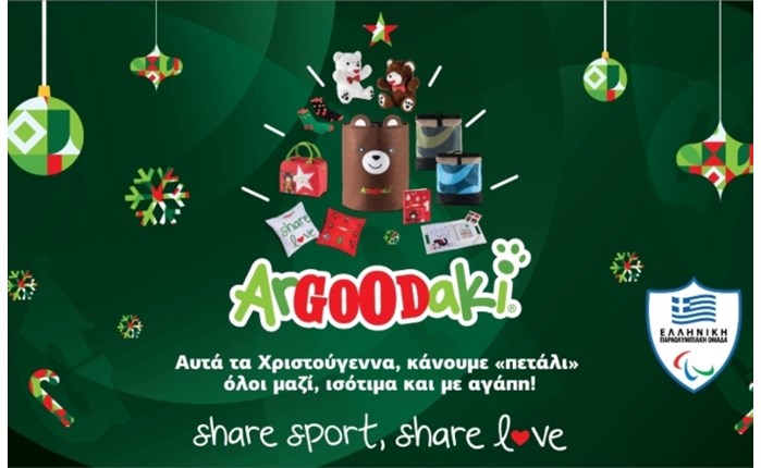 Το ArGOODaki των Goody’s στηρίζει τα παιδιά με αναπηρία στον αθλητισμό