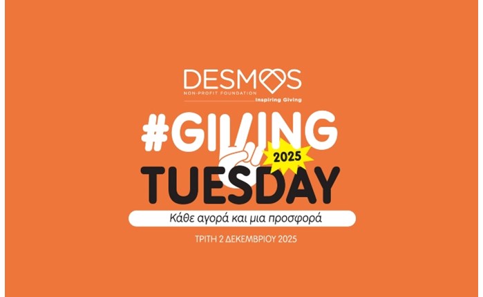 GivingTuesday 2025: 18 εταιρείες στηρίζουν τη βιωσιμότητα του Δεσμού