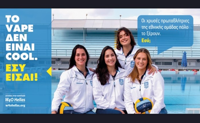 Από την BAAS Digital η νέα anti-vaping καμπάνια της W4O Hellas 