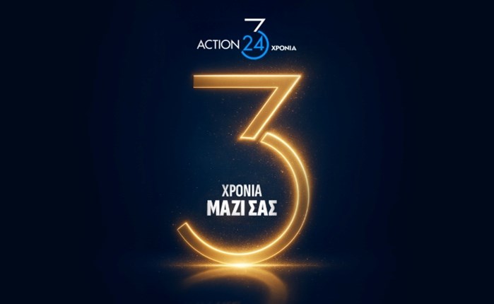 Το ACTION 24 γιορτάζει 3 χρόνια τηλεοπτικής παρουσίας