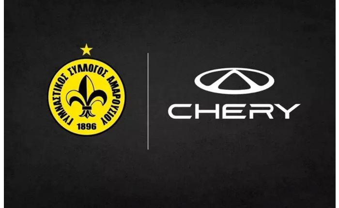 Η Chery Ονομαστικός και Χρυσός χορηγός της ΚΑΕ ΜΑΡΟΥΣΙ 