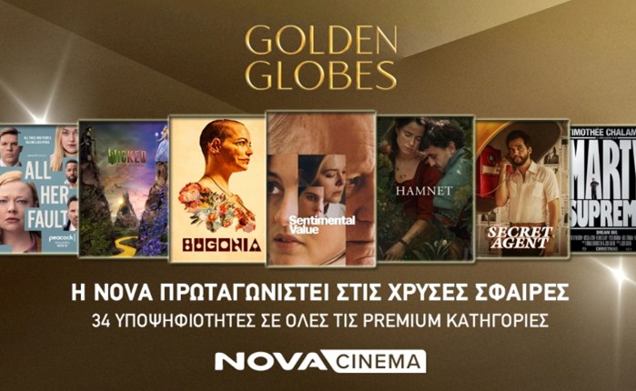 Nova: Πρωταγωνιστεί στις Χρυσές Σφαίρες
