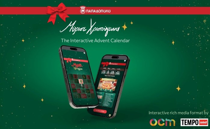OCM & Tempo OMD «ζωντανεύουν» την καμπάνια της Παπαδοπούλου με το interactive advent calendar