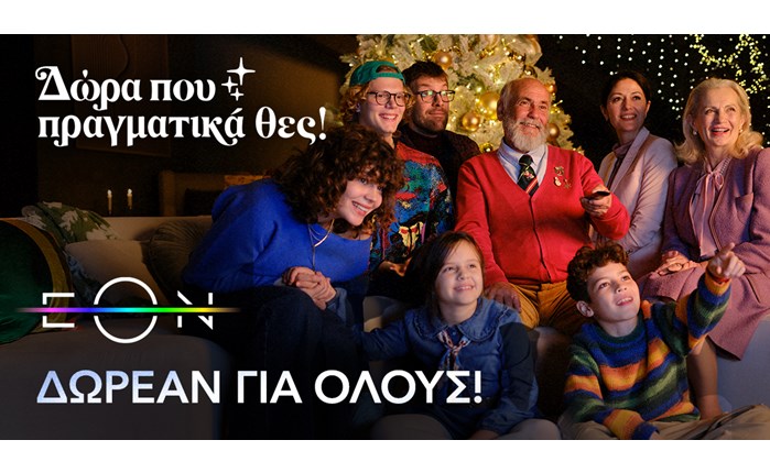 Nova: Δωρεάν πρόσβαση για όλους τα Χριστούγεννα στο περιεχόμενο της EON 