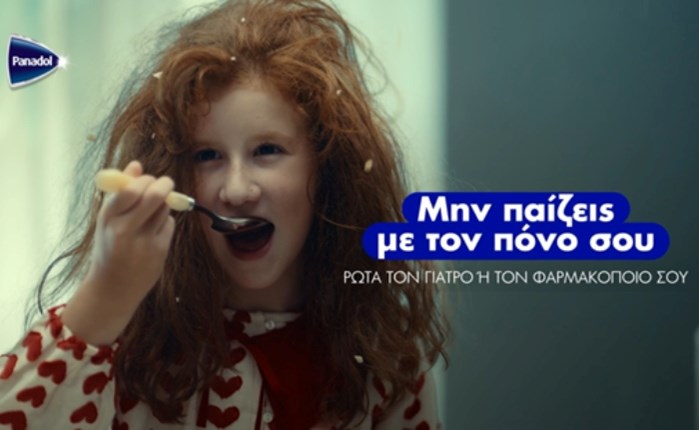 Publicis Groupe Greece: Πρώτη συνεργασία με το Panadol