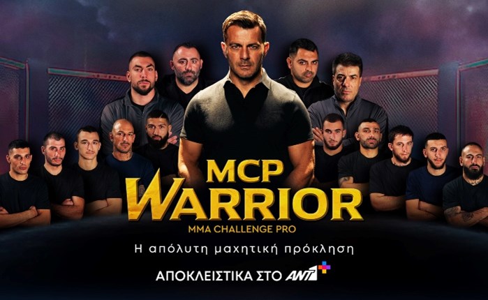 ΑΝΤ1+: Πρεμιέρα σήμερα για το νέο μαχητικό show ''MCP Warrior'' με τον Γιώργο Αγγελόπουλο