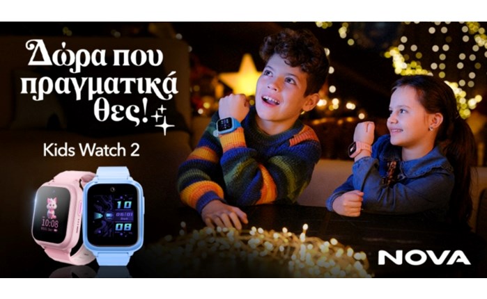 Nova Kids Watch 2: Ασφάλεια, επικοινωνία και ελεγχόμενη τεχνολογία για παιδιά