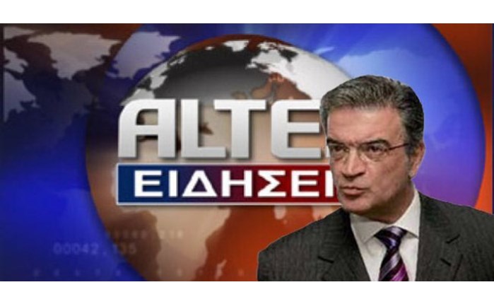 Αρωμα Κορωνιά στο Alter;