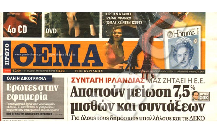 Το Πρώτο Θέμα φιλοξενεί το MBike