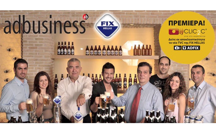 Adbusiness Και CLIC2C® πρωτοπορούν! 