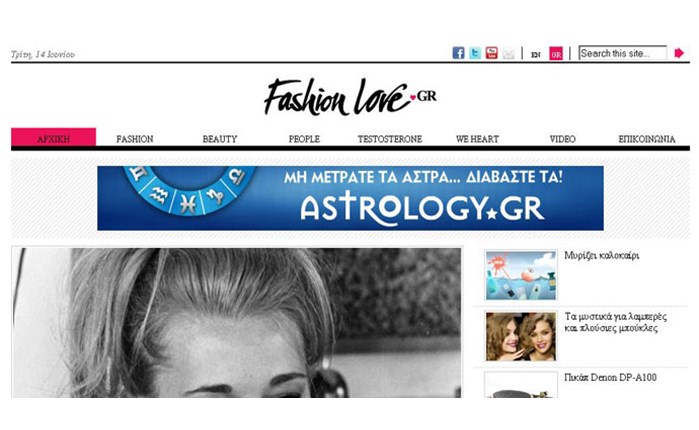 Fashionlove: Νέο portal μόδας από την DPG