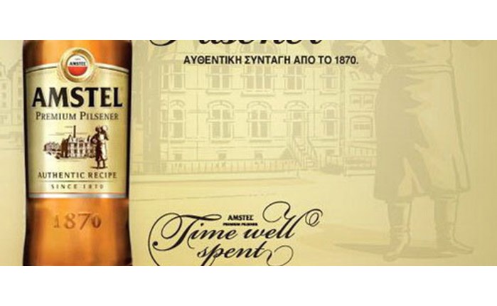 Η Tribe λανσάρει την Amstel Premium Pilsener