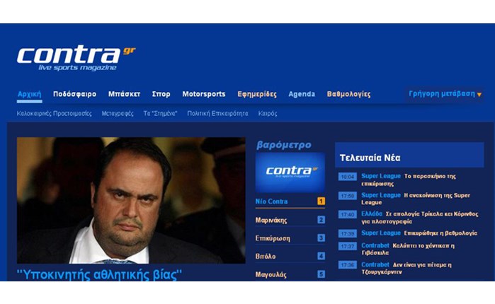Το νέο Contra.gr από την 24 Media