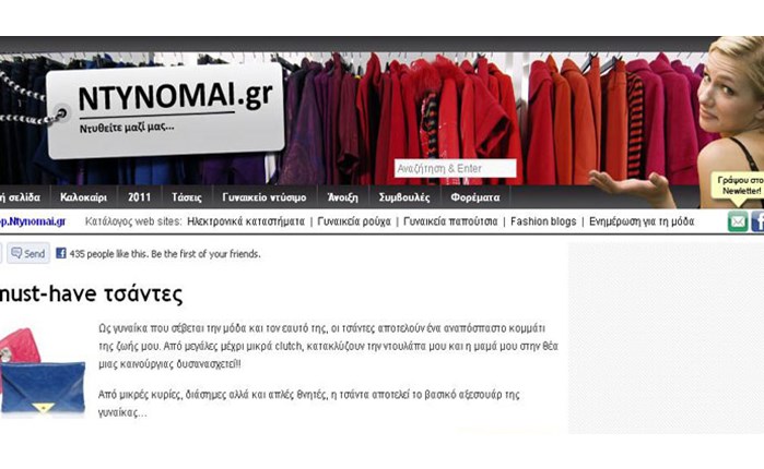 Στην Atnet το ntynomai.gr