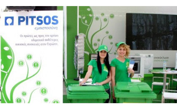 Pitsos Green Days από την XL