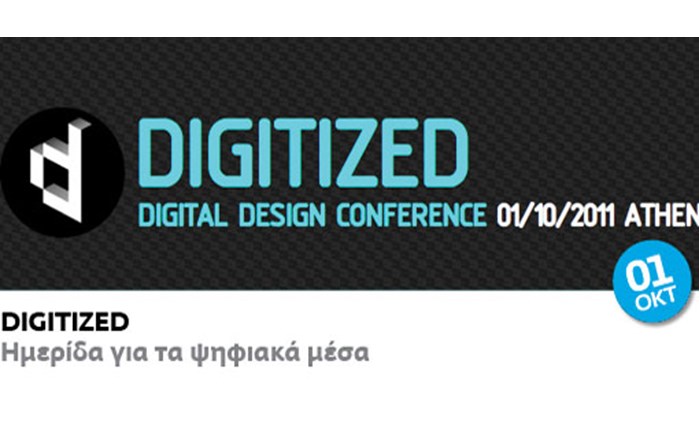 Συνέδριο Digital Design στο ΑΚΤΟ