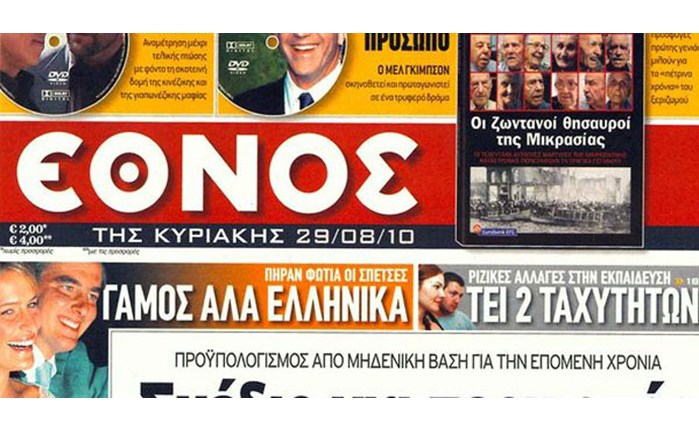 Αποχώρησε η Λ.Θωμάκου από τον Όμιλο Μπόμπολα