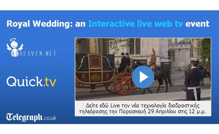 Η Adheaven φέρνει την Interactive Live Web TV