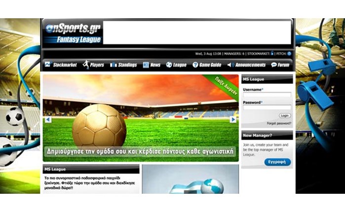 Νέο online game στο Onsports.gr
