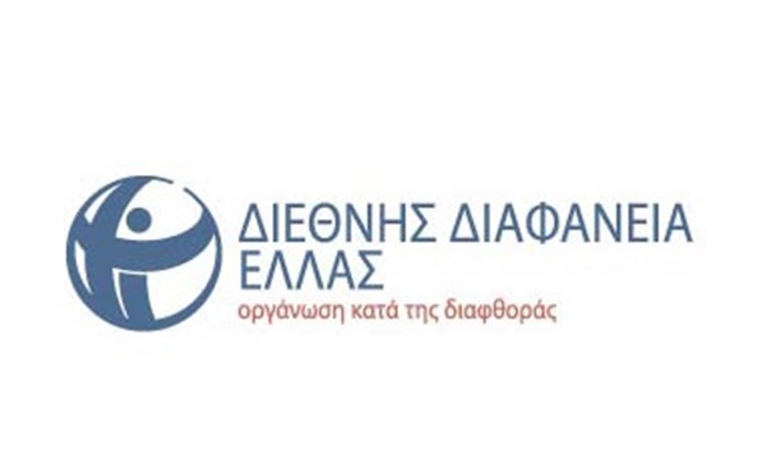 Κατέληξε σε Public Issue η Διεθνής Διαφάνεια-Ελλάς