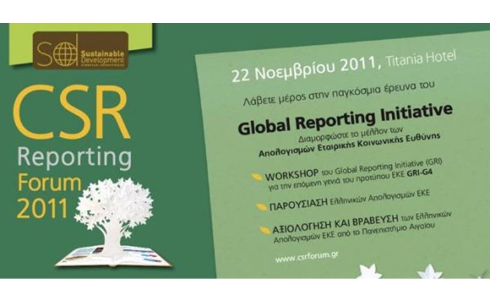 CSR Reporting Forum: Η απονομή των βραβείων ΕΚΕ 2010