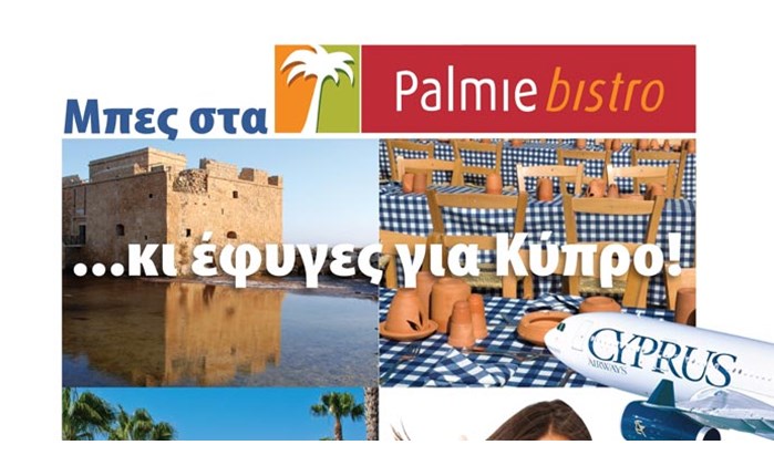 Συνεργασία Palmie bistro με Cyprus Airways!